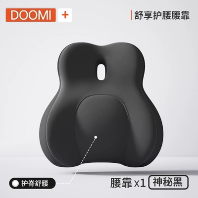 Cushion, Car Cushion, Waist support - mysterious-black-1-large-pear-waist-support-protects-the-spine-and-relieves-the-waist-cloud-like-support-exclusive-for-the-main-driver