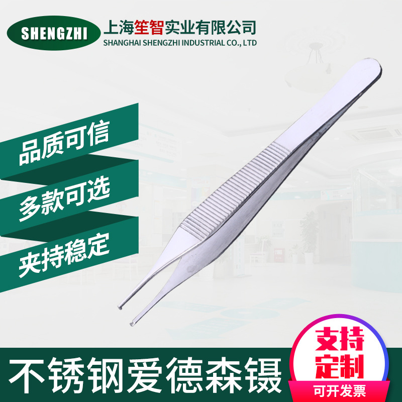 厂家供应不锈钢镊子 爱德森镊有齿12CM辅料直头镊子现货