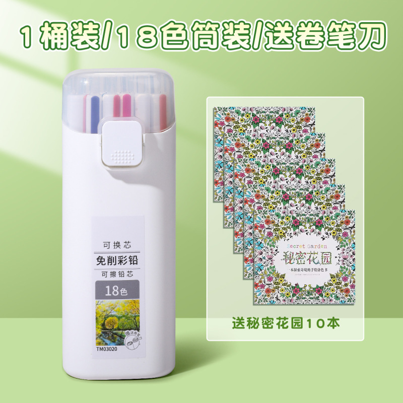 新商品の無削棒は芯を交換できます。自動カラー鉛セットは36色です。|undefined
