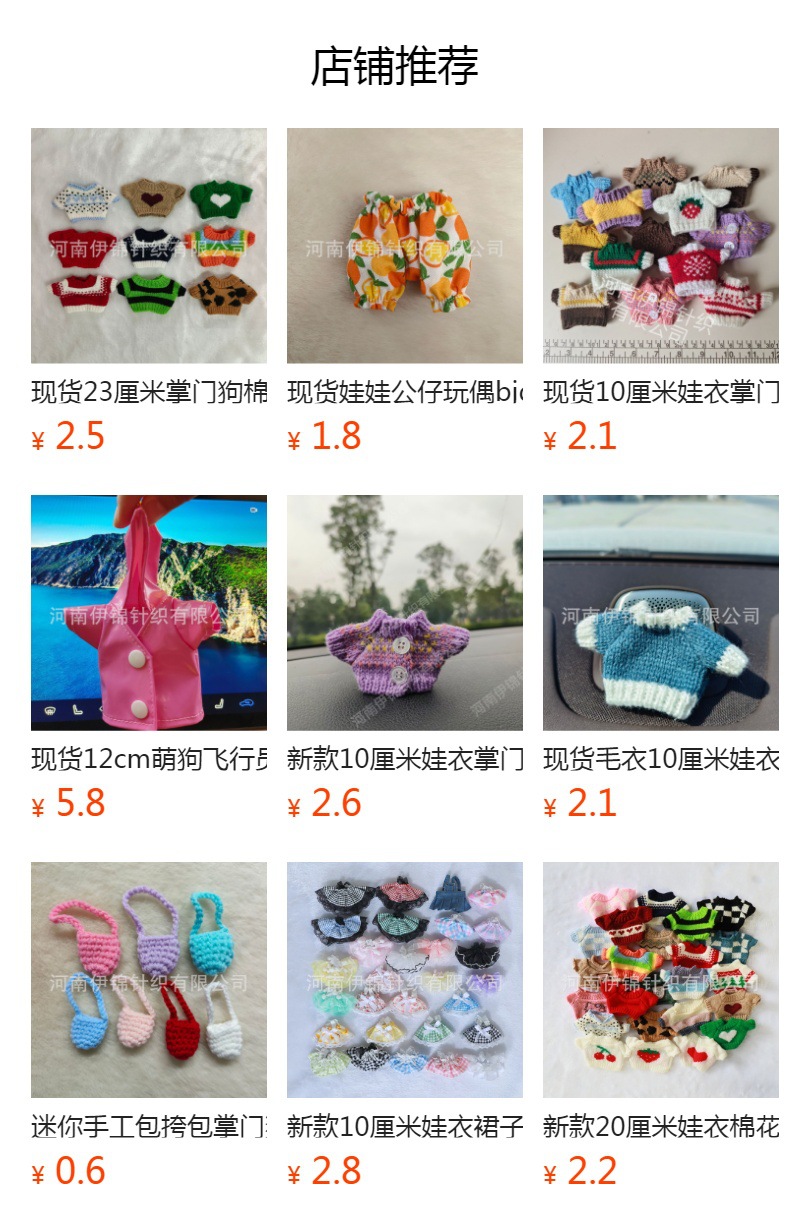 预览状态下无法点击,发布后,可点击跳转到对应的商品页面