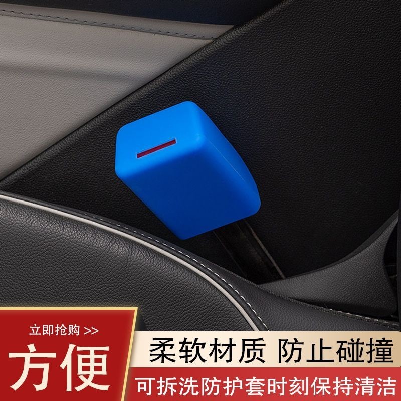汎用自動車シートベルトソケット保護カバー車内内装保護カバー防塵防水防花防止|undefined