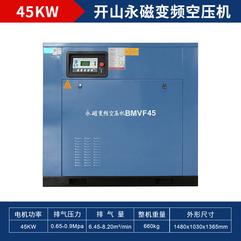 Compresor de aire de tornillo Kaishan Compresor de aire de bajo ruido industrial Inversor de imán permanente 7.5/15KW Ventas directas de fábrica