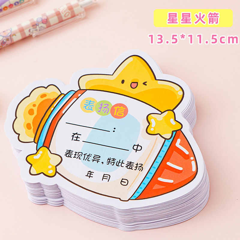 子供のアニメの宣伝はあなたが素晴らしいと信じています。小学生の保護者の先生が共通のアイデアの小さな賞状を奨励します。|undefined