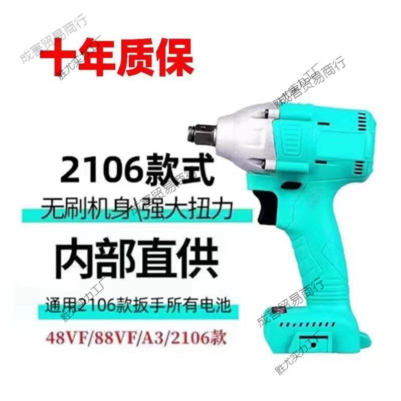 款纯铜无刷电动扳手冲击锂电架子工风炮大功率大.艺同款机头