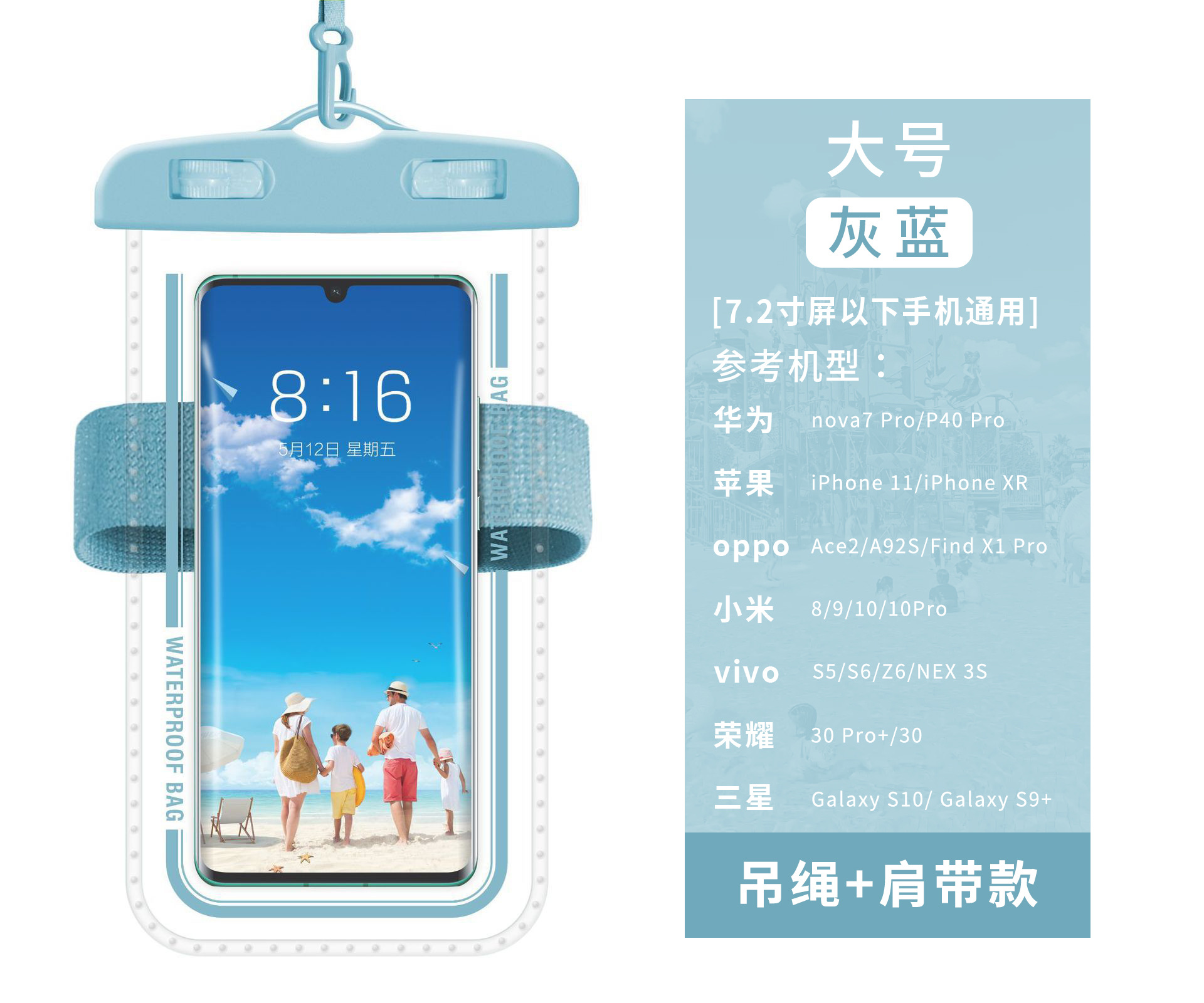 牧野飞狐手机防水保护套臂带加挂绳双用款游泳温泉密封手机防水袋 - 8