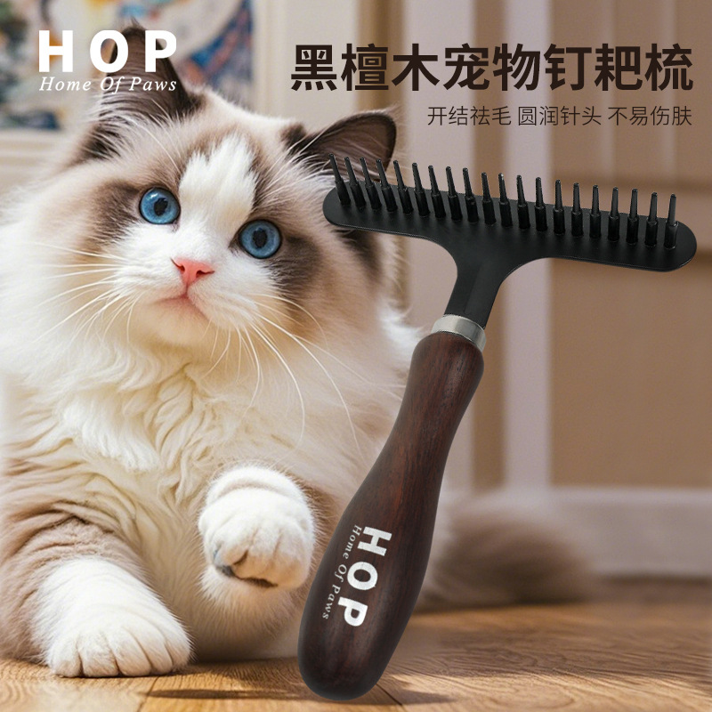 애완 동물 빗 고양이 나무 빗 고양이 빗 강아지 그루밍 매듭 머리 제거 개 빗 케이크 빗 애완 동물 용품