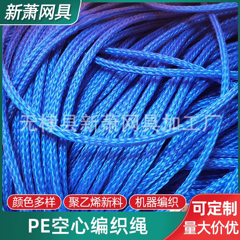 PE空心绳 手撒网绳 打鱼网手绳撒网传统尼龙线绳 美式手抛网绳