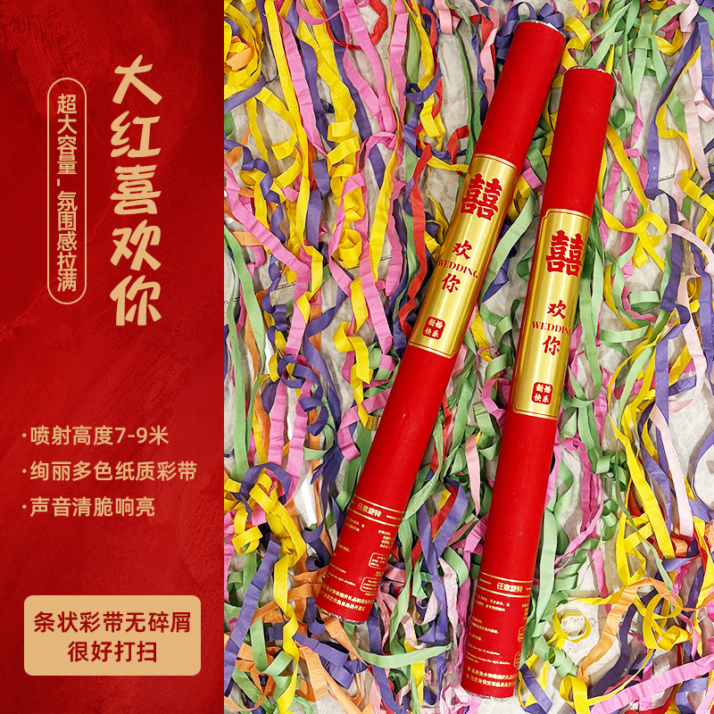 Saludos, fuegos artificiales, cintas especiales para bodas, tubos de fuegos artificiales, nuevos fuegos artificiales creativos, suministros de boda