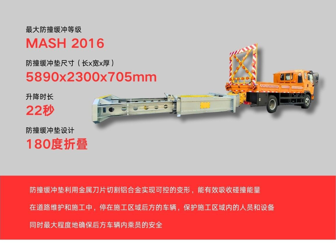Yellow Card 12 Tons 100K Retractable Anti-Collision Pad Buffer Vehicle Highway Maintenance Construction Special Safety Anti-Collision Vehicle