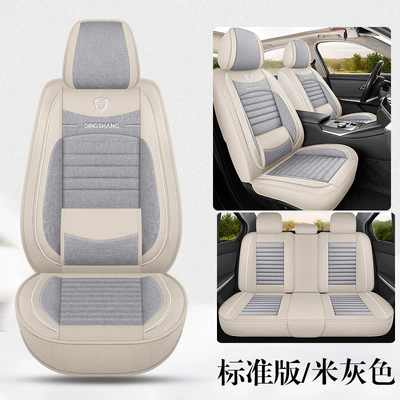 Cross-Border 2026 New Model Coarse Linen Full-Cover Seat Cushion, Breathable, Wear-Resistant, Suitable for All Seasons, Five-Seater Car Seat Cover (Seat cushion, seat cover) - beige-standard-version