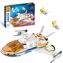 森宝203309科幻航天飞机宇航员航天组装模型男孩拼装积木拼装玩具