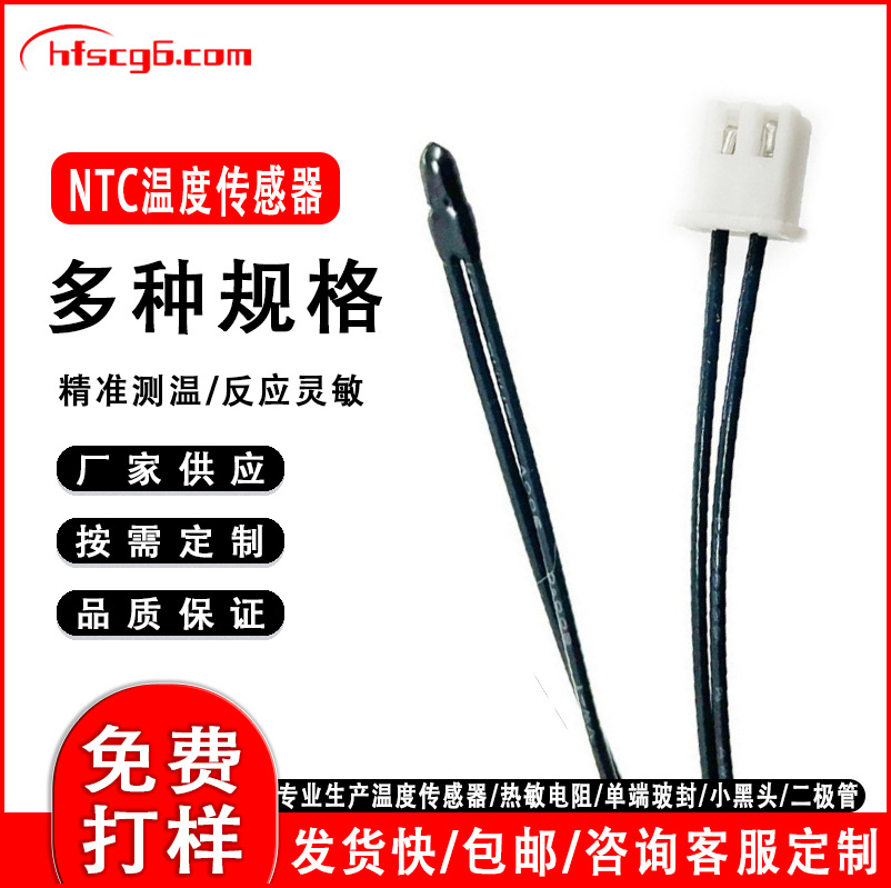 厂家直销ntc温度传感器环氧树脂水滴头小皮线热敏电阻