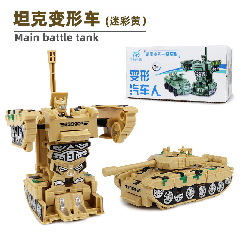 탱크 변형 자동차 다크 브라운 (컬러 박스)