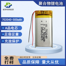 702040�ۺ����늳�500mAh3.7V�{�����C��̙C�������m���늳�