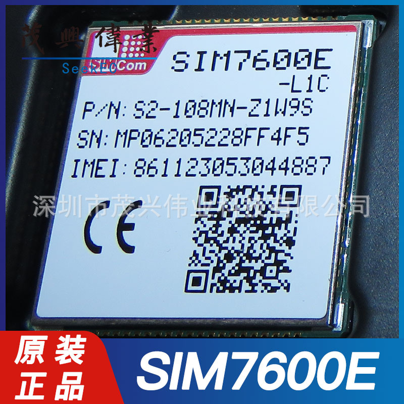 SIM7600E手机GSM/LT/WCDMA RF收发器射频模块不含天线SMD原装正品