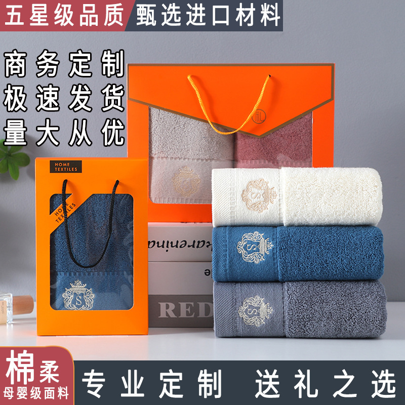 Factory Wholesale Cotton Towel Gift Box Birthday Wedding Return Gift Company Welfare Logo Printing Embroider