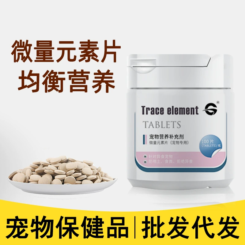 Всегда пищевые добавки продукты для здоровья собака кошка Пика ПЭТ специальные микроэлементы таблетки оптовое поколение