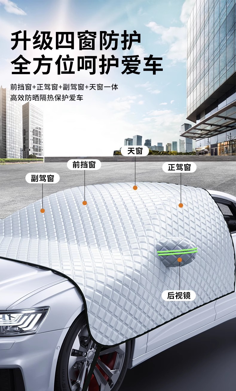 Car Snow Shield, Front Windshield Cover, Anti-Freeze, Windproof, Snow-Proof Car Cover, Snow Shield, Winter Car Thickened Sunshade