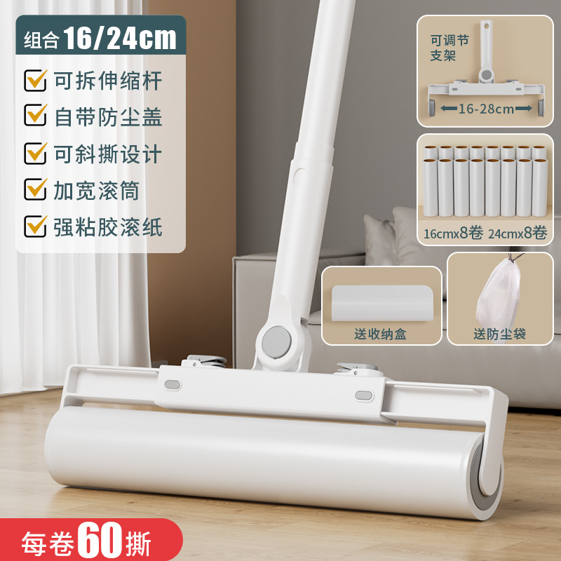 콤비네이션 패키지 - 밀크 화이트 손잡이 + 16cm 롤링 페이퍼 8롤 + 24cm 롤링 페이퍼 8롤(텔레스코픽 로드 포함)