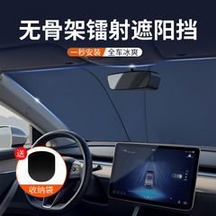 完全遮光車用レーザーサンシェード、夏用フロントガラスサンシェード、車用日焼け止め、断熱サンシェード