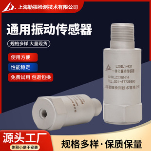 �����Sһ�w���z�y������Ӽ��ٶ�λ�Ƃ�����IEPE ICP 4-20mA