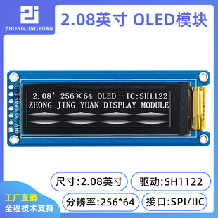 ����2.08��OLED�@ʾ��Һ����25664oled���Ҷ��{��sh1122��