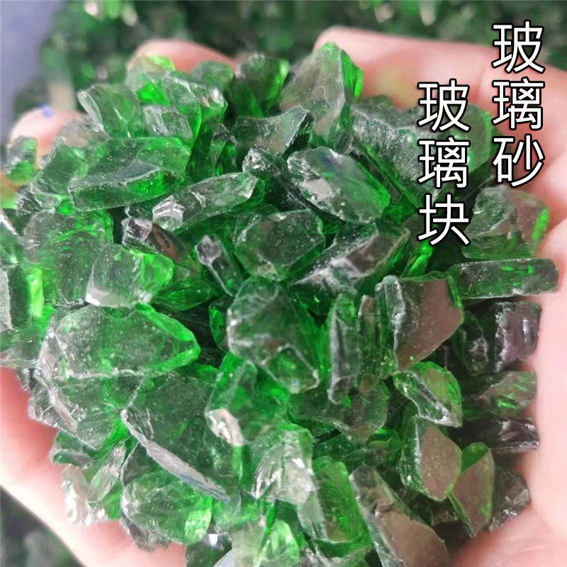 玻璃砂玻璃块玻璃珠 水族鱼缸造景微景观底沙盆栽铺面透明玻璃砂