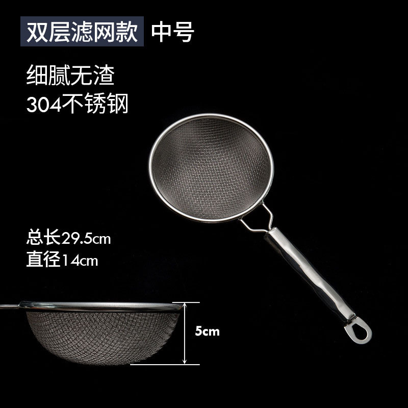 新しい304ステンレスのスプーンのネットは家庭の両耳の双網のジュースの濾過網の小麦粉のふるいの多用途の油格を漏らします。|undefined