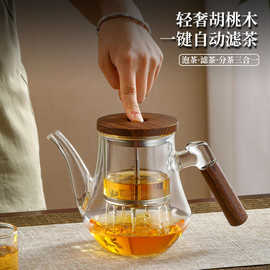 家用茶水分离过滤茶壶办公室玻璃飘逸杯冲茶器高硼硅玻璃茶具套装