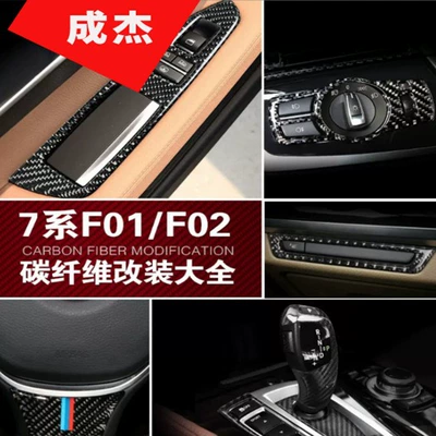 7 Series F01 F02 interior, Car interior film