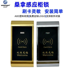 IC卡锁;家具锁办公锁;智能锁