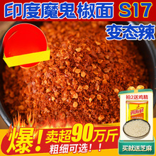 辣椒面特辣500g四川超辣魔鬼辣干海椒面香辣中粗特细变态辣辣椒粉