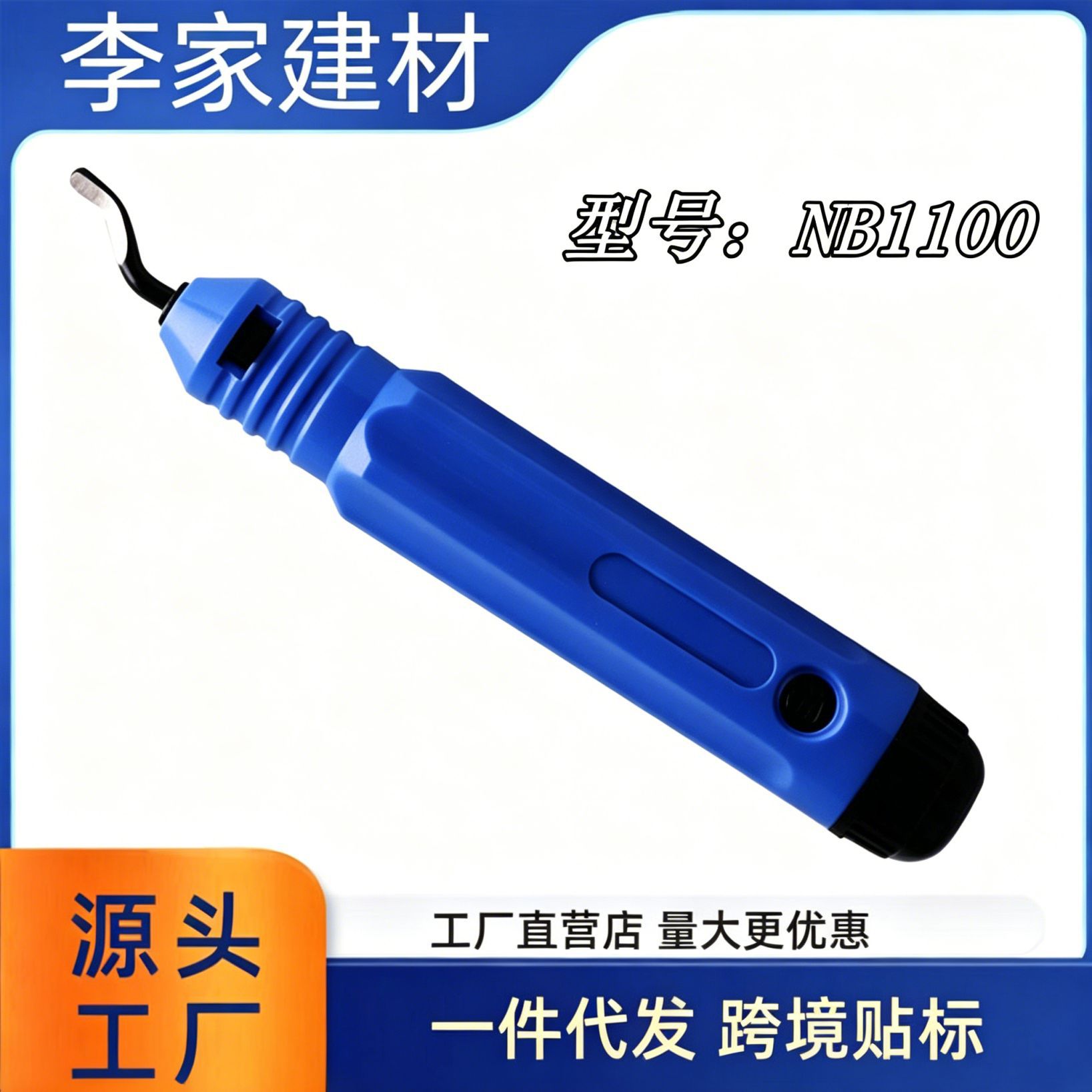 手用去毛刺修边刀刮刀NB铜管以色列打磨倒角工具去铰刀内外倒角器