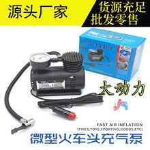 迷你汽车充气泵微型火车头车载打气泵便携式轮胎小气泵小型冲气筒