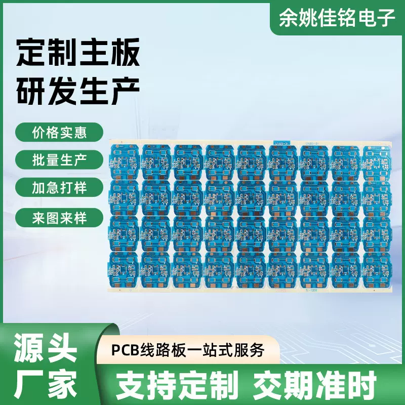 定/制主板 厂家供应PCB线路板 批发各类电路板控制板方案开发设计