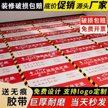 装修地面保护膜地砖瓷砖地板地垫膜防护膜家装铺地一次性地垫