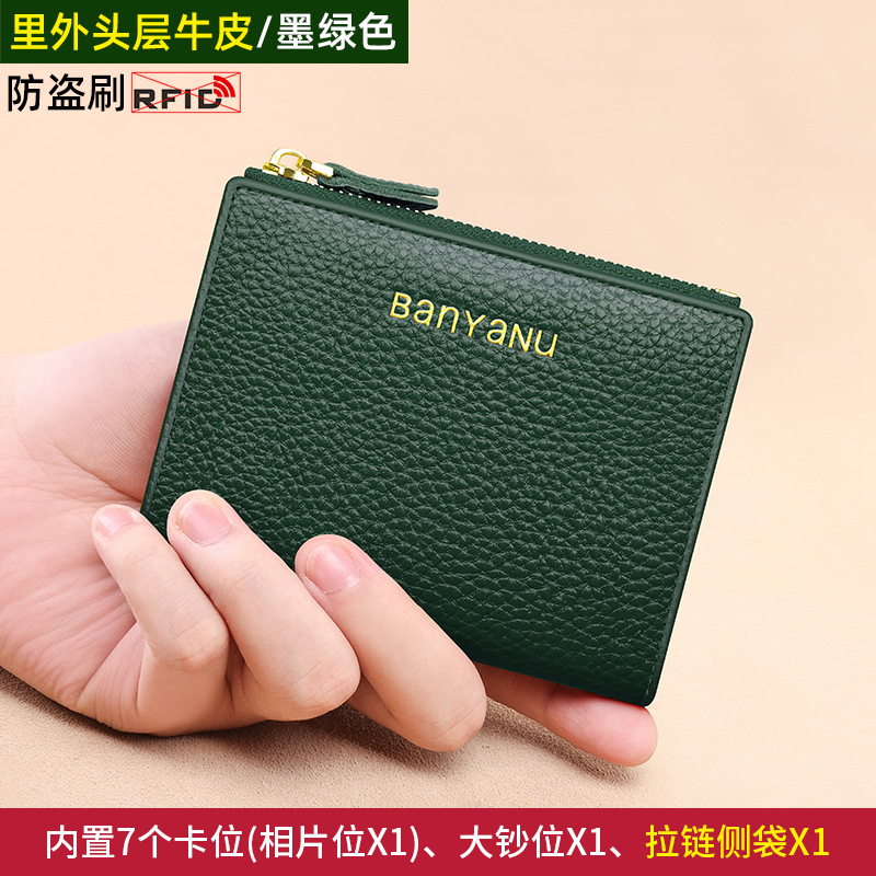 짙은 녹색 (최상급 소가죽) RFID 차단