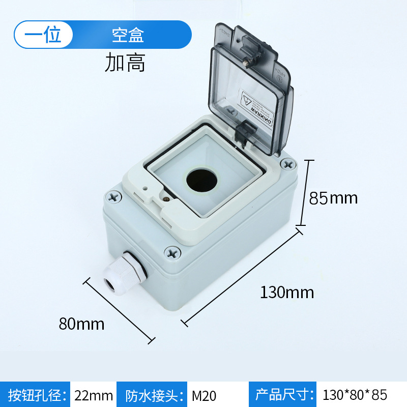 One hole empty box with heightening
