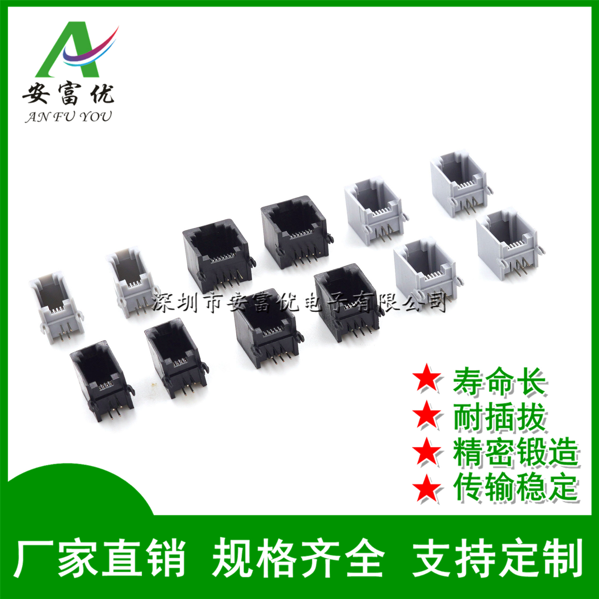 RJ11插座 55-4P4C/-6P6C/6P4C/8P8C 弯插卧式电话插座 网络接口