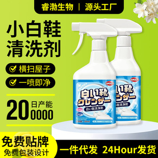 White Shoes Cleaning Agent Shoes Washing Artifact Brush Shoes Shoes Cleaning Ball Shoes Stain Decontamination Whitening Yellow Special No Washing