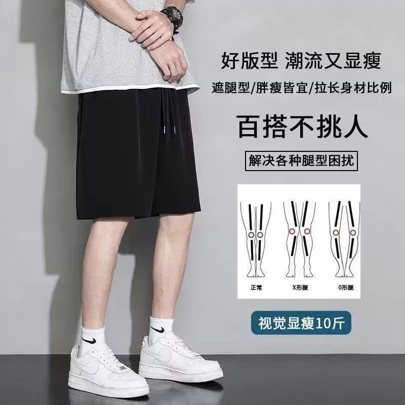 Silk thin shorts, casual trousers, oversize