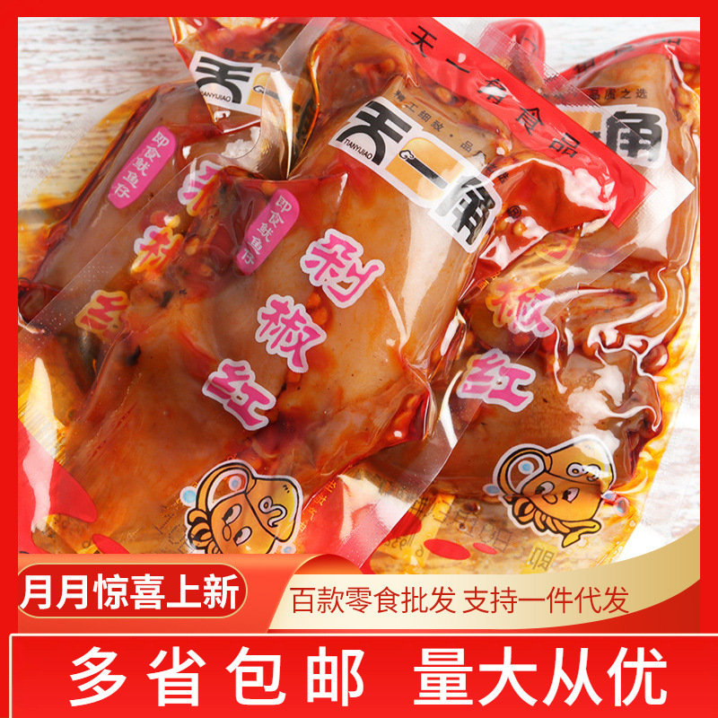 天一角剁椒红鱿鱼仔5斤/袋批发香辣味鱿鱼仔即食鱿鱼仔零食现190