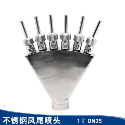 DN25 피닉스 테일 노즐