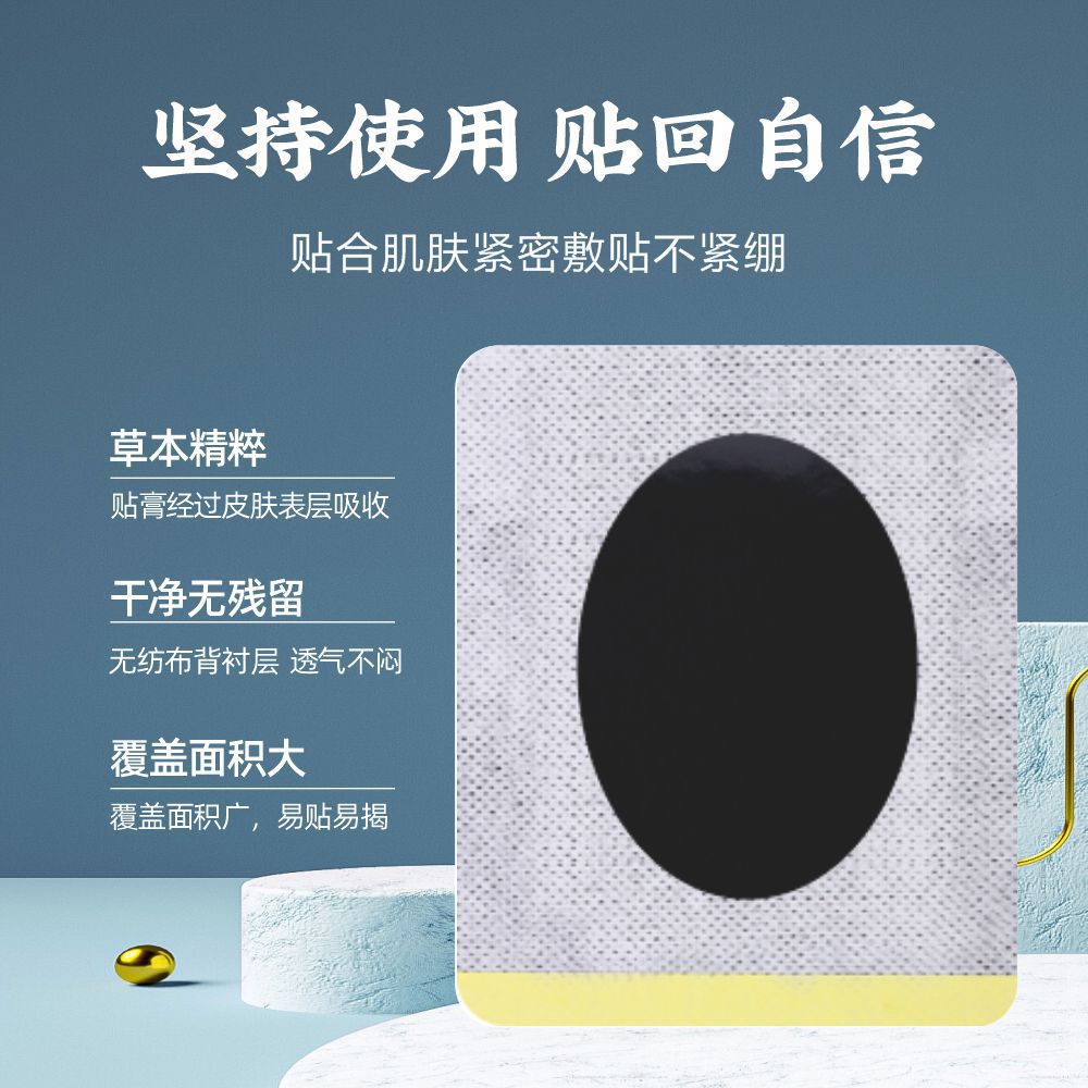 鎖陽益腎男性腎寶貼固本前列腺貨源充足男性扶陽貼穴位足貼強腎貼