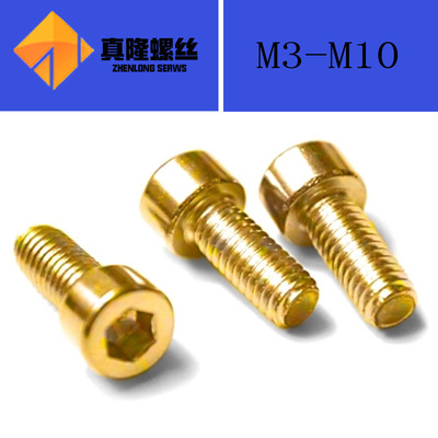 黄铜H62杯头内六角螺丝GB70.1圆柱光头机螺钉M2M2.5M3M4M5M6M8M10|ms