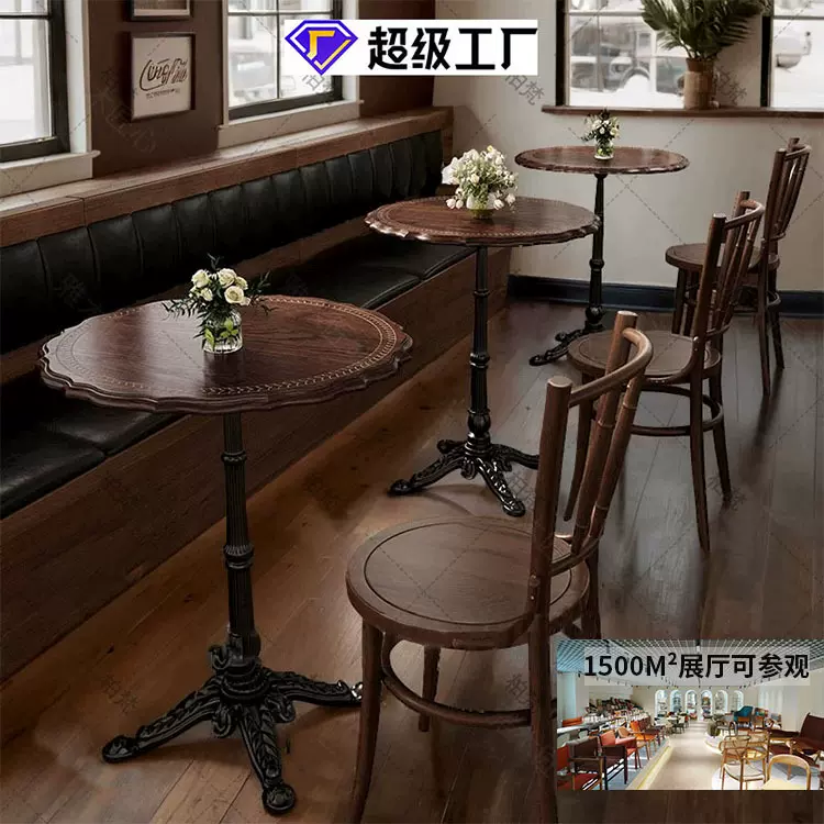 实木咖啡店沙发桌椅组合美式酒馆小圆桌古风烘焙甜品店餐饮商用