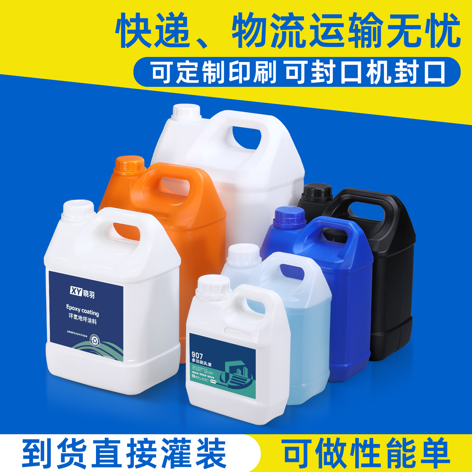 加厚塑料桶油壶小酒桶食品级方形油桶2.5L化工5升公斤密封包装桶