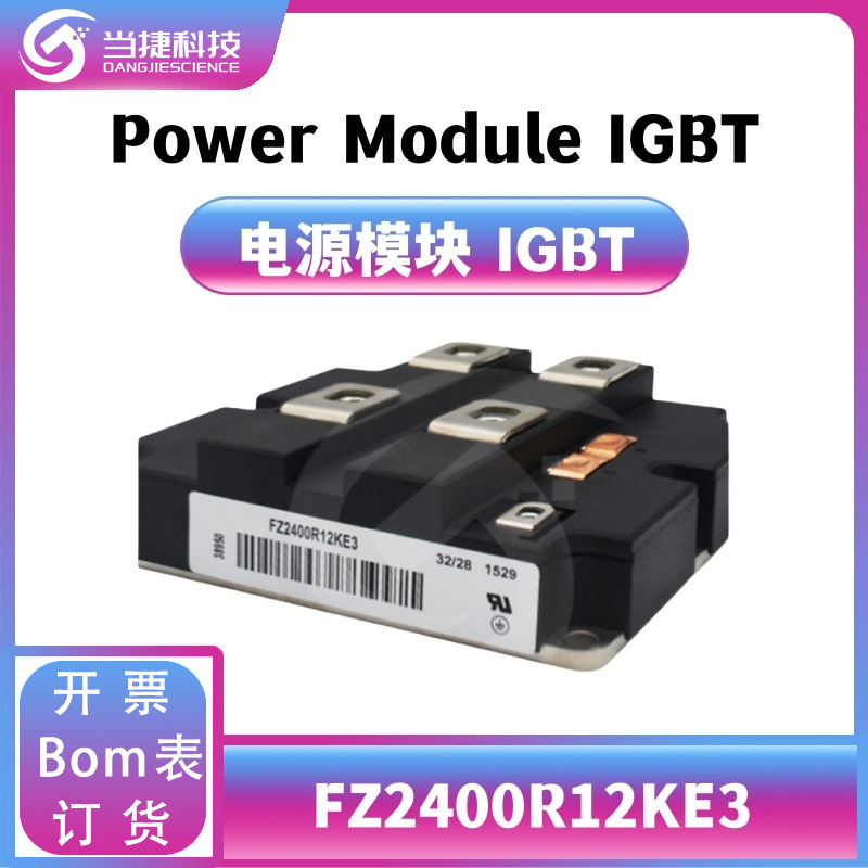 FZ2400R12KE3 IGBT全新模块 大功率整流器 原装现货