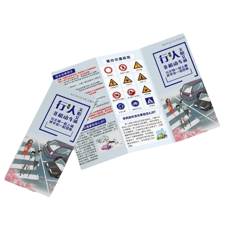 交通安全宣传品2024年交通安全日主题宣传三传折页宣传单122交通