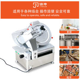 锦坤跨境商用全自动冻羊牛肉卷切片机自动火锅肥牛刨肉机烤漆款